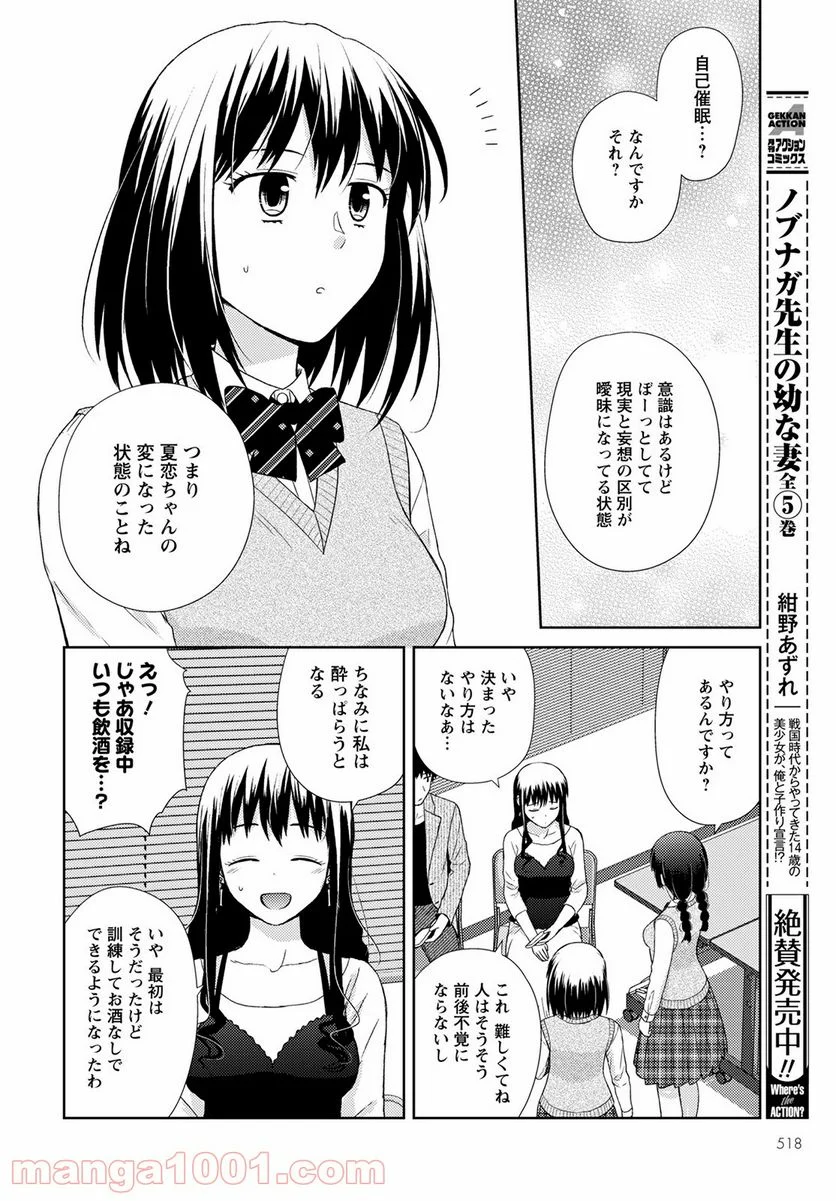 こえでおしごと!! - 第15話 - Page 20