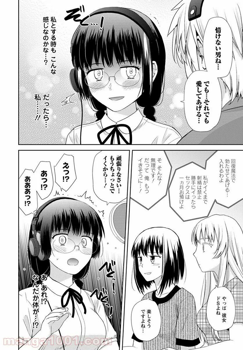 こえでおしごと!! - 第16話 - Page 18