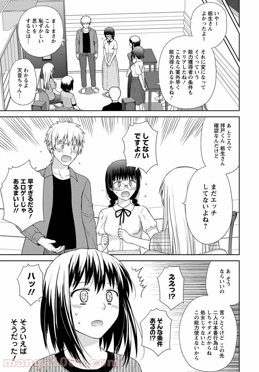 こえでおしごと!! - 第16話 - Page 21