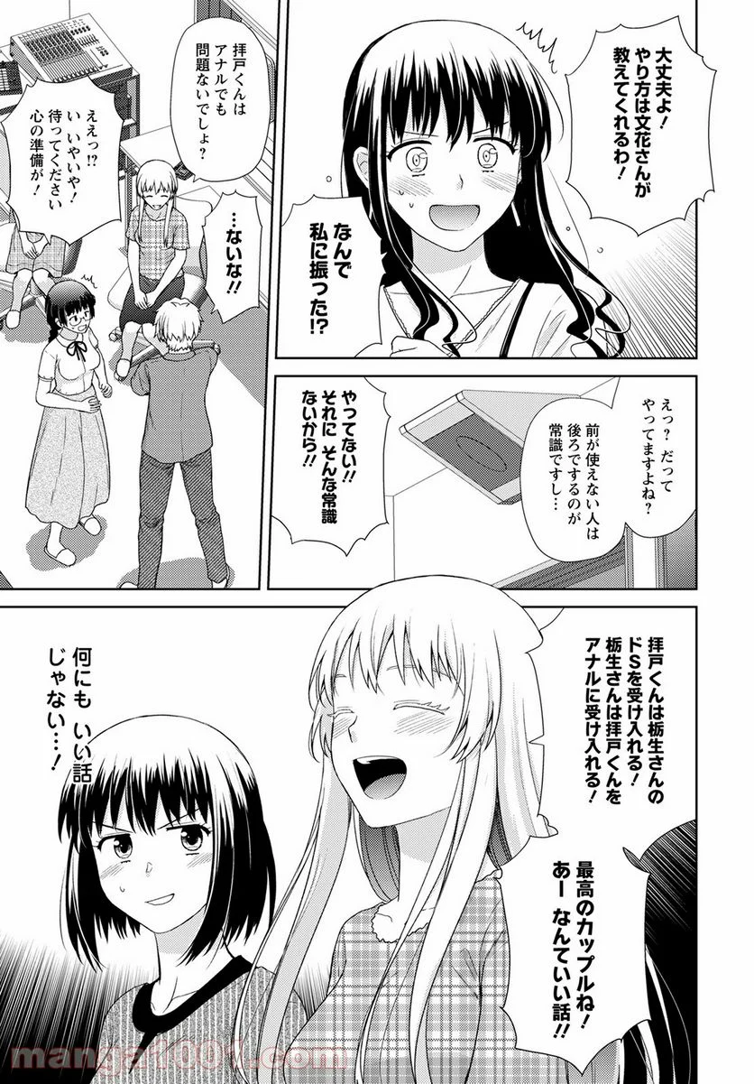 こえでおしごと!! - 第16話 - Page 23