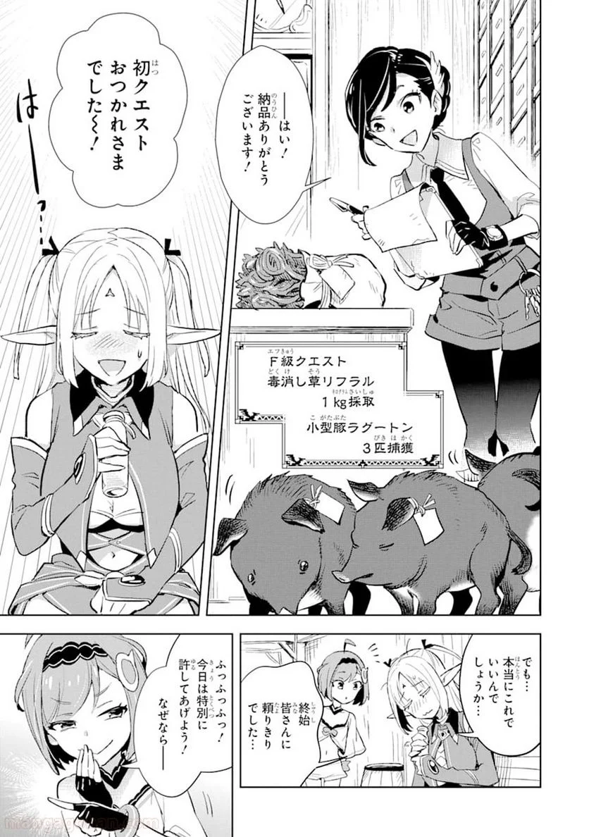 最強のおっさんハンター異世界へ~今度こそゆっくり静かに暮らしたい~ - 第7話 - Page 9