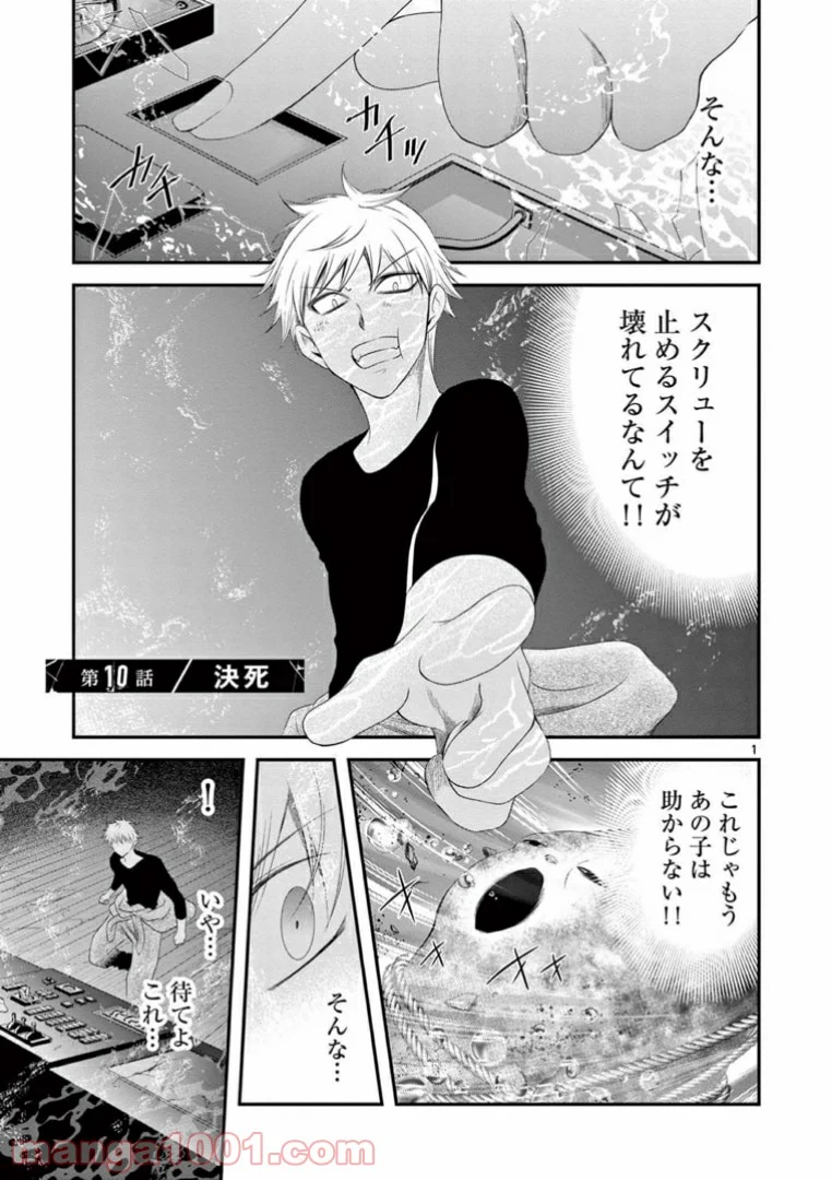 アカゴヒガン - 第10.1話 - Page 1