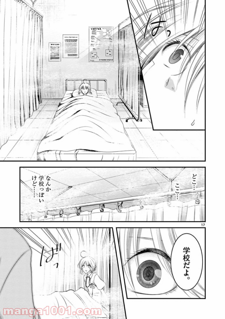 アカゴヒガン - 第10.2話 - Page 1