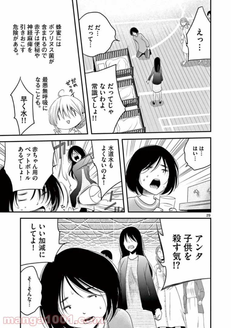 アカゴヒガン - 第10.2話 - Page 13