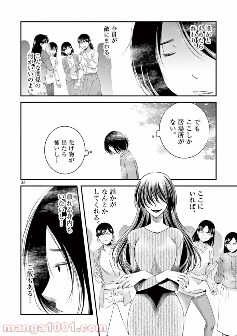 アカゴヒガン - 第10.2話 - Page 16