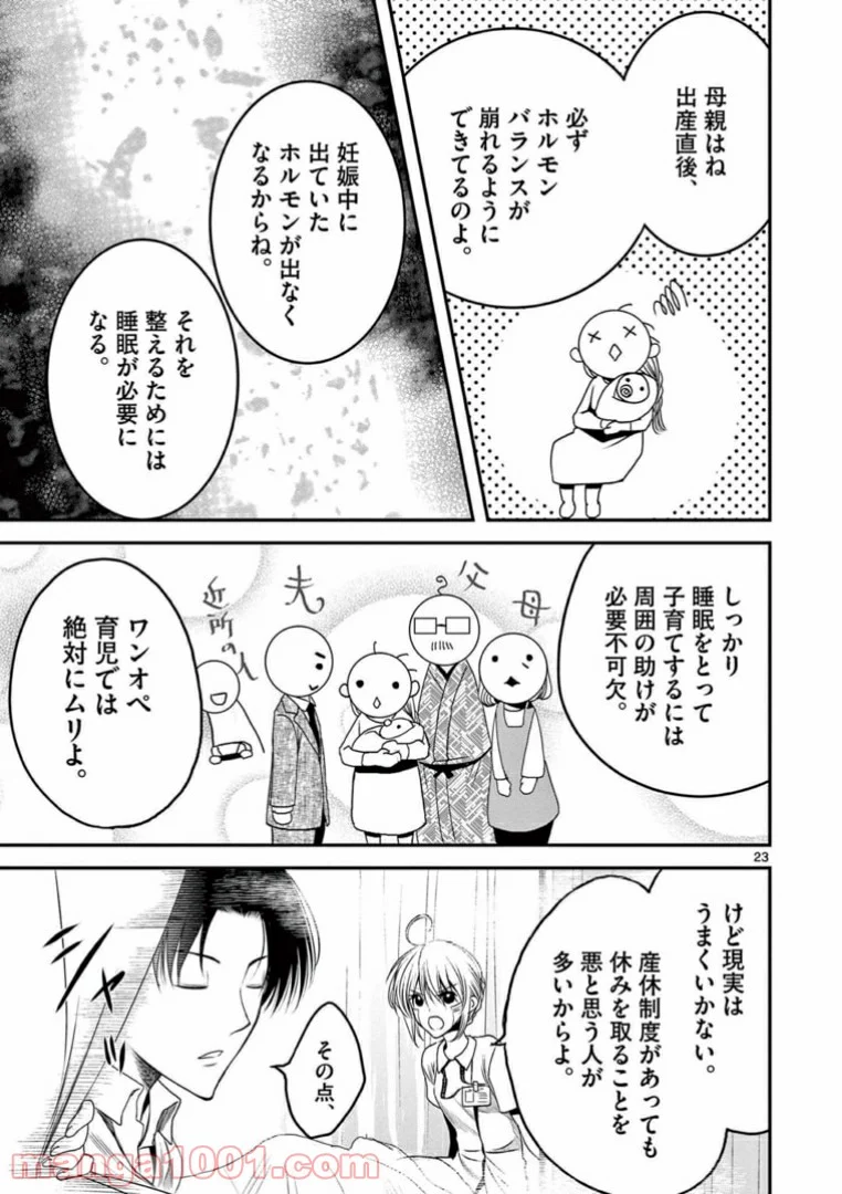 アカゴヒガン - 第10.2話 - Page 7