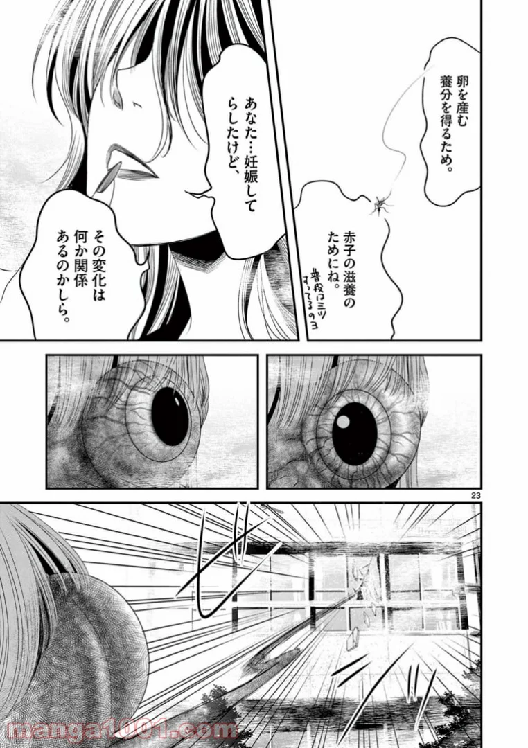 アカゴヒガン - 第11.2話 - Page 7