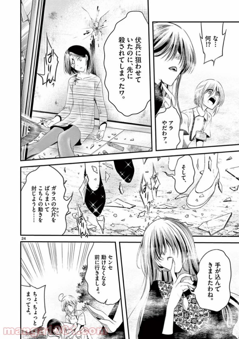 アカゴヒガン - 第11.2話 - Page 8