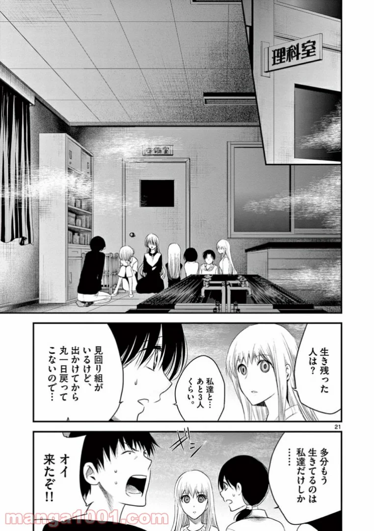 アカゴヒガン - 第12.2話 - Page 1