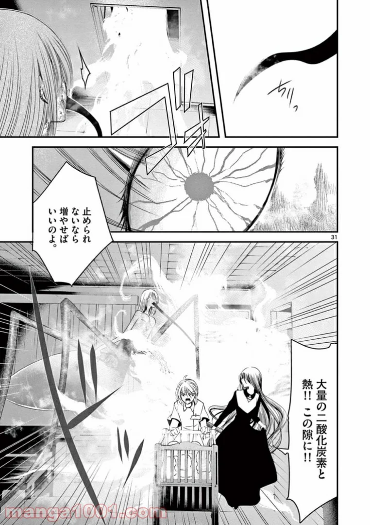 アカゴヒガン - 第12.2話 - Page 11