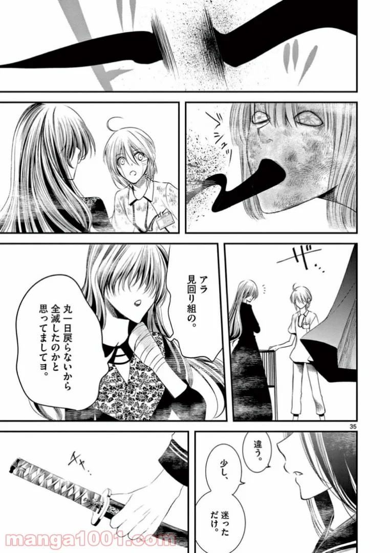 アカゴヒガン - 第12.2話 - Page 15