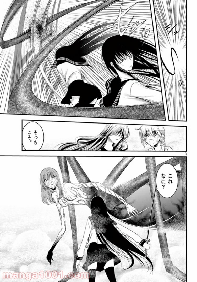 アカゴヒガン - 第13.1話 - Page 3