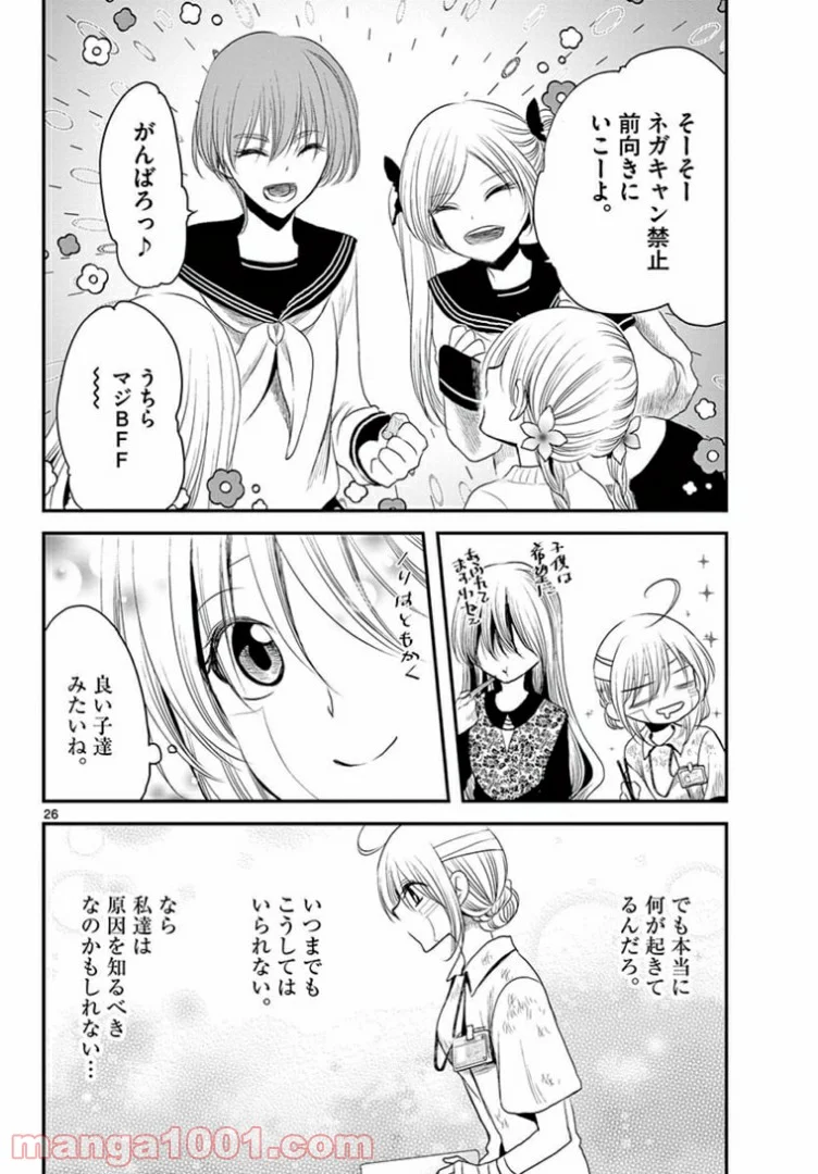 アカゴヒガン - 第13.2話 - Page 11