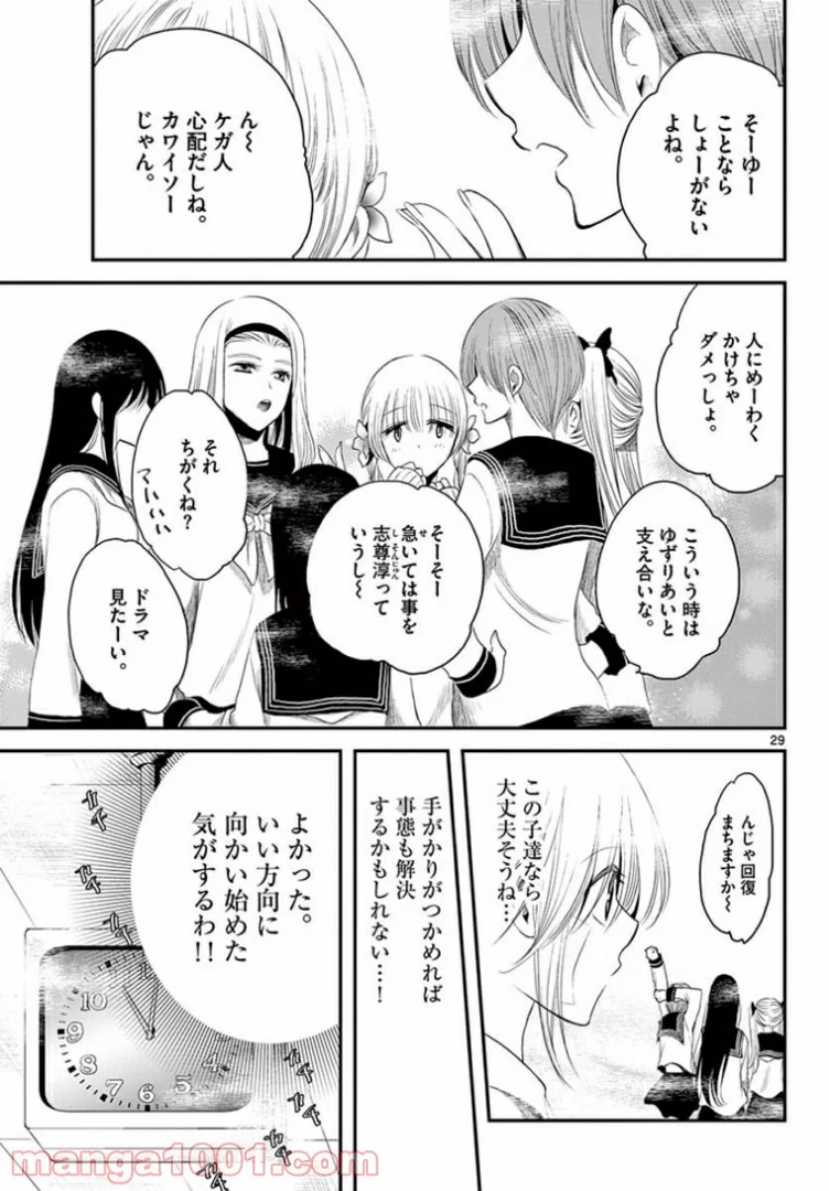 アカゴヒガン - 第13.2話 - Page 14