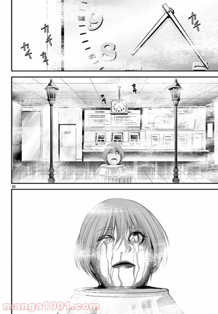 アカゴヒガン - 第13.2話 - Page 15