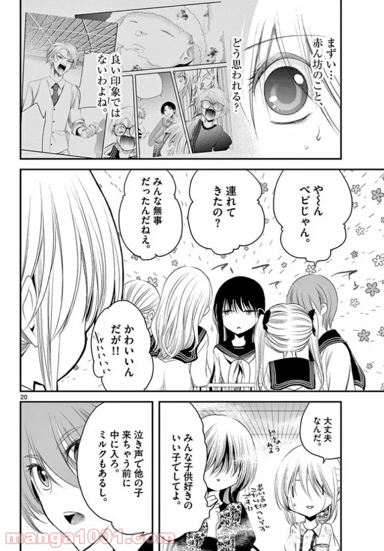 アカゴヒガン - 第13.2話 - Page 5