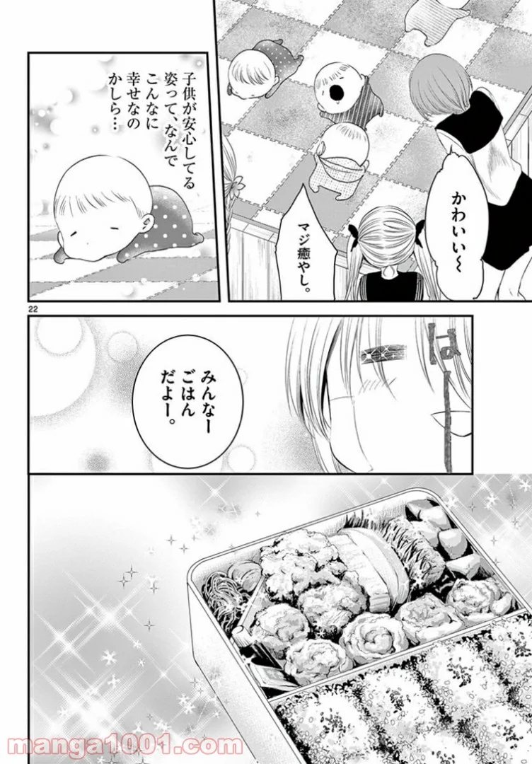 アカゴヒガン - 第13.2話 - Page 7