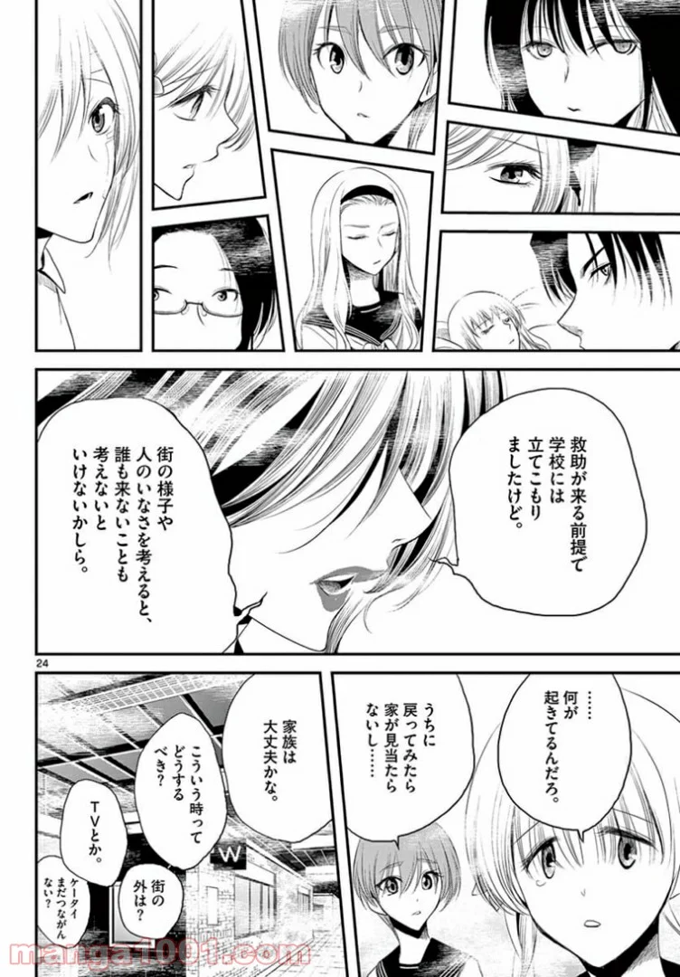 アカゴヒガン - 第13.2話 - Page 9