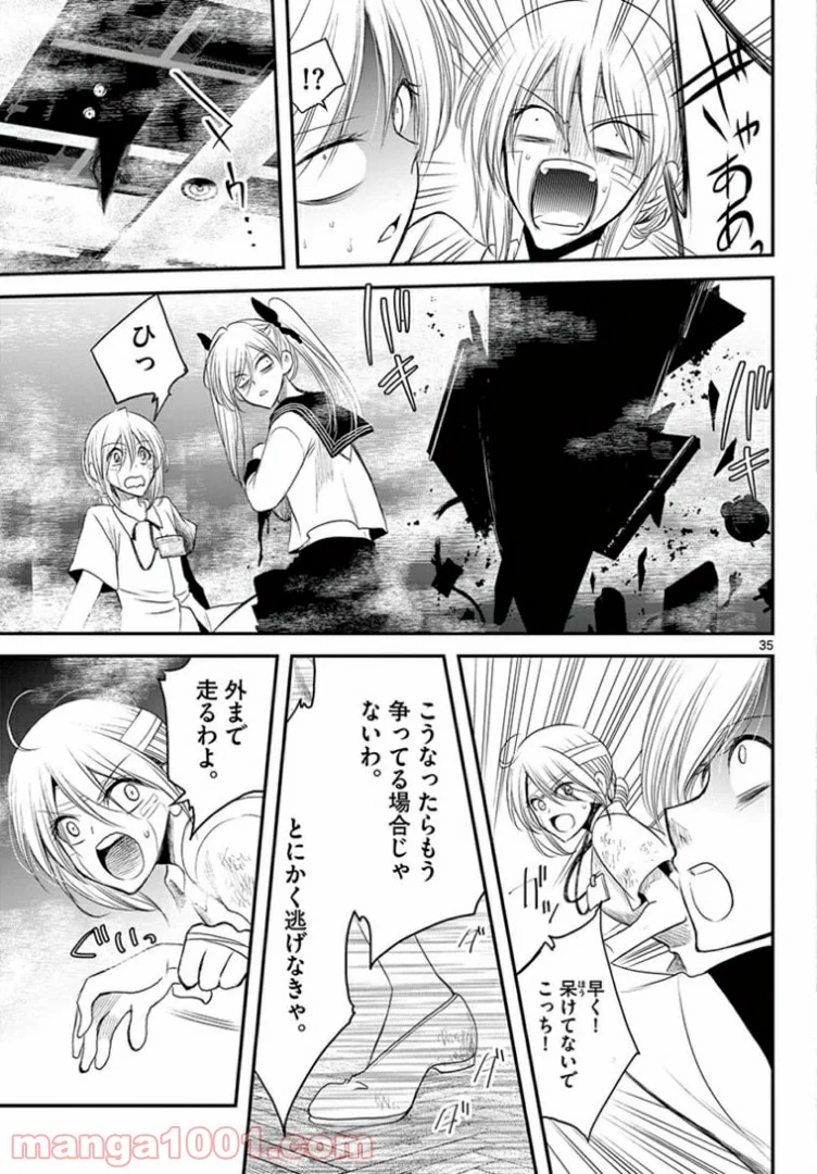 アカゴヒガン - 第14.2話 - Page 16