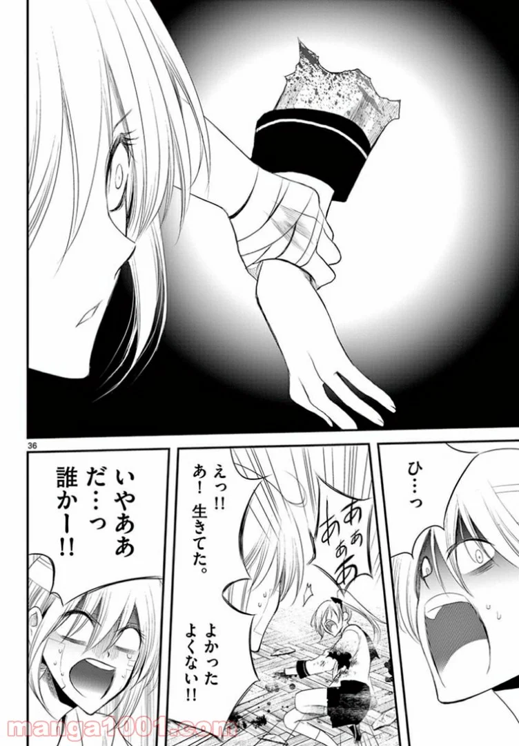 アカゴヒガン - 第14.2話 - Page 17