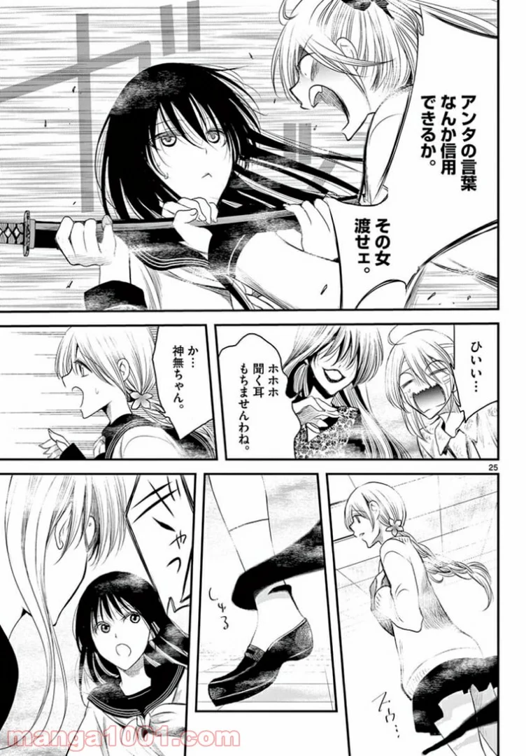 アカゴヒガン - 第14.2話 - Page 6