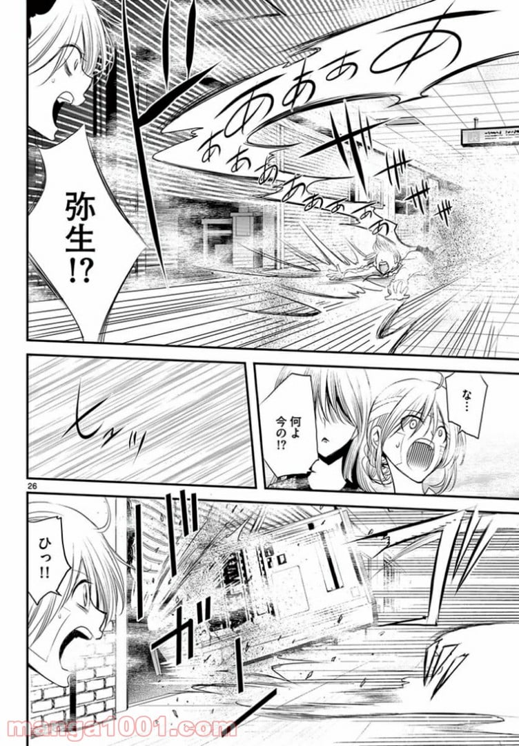 アカゴヒガン - 第14.2話 - Page 7