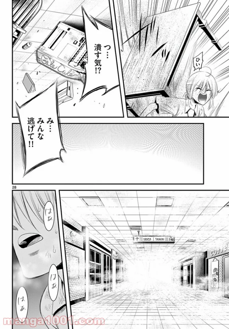 アカゴヒガン - 第14.2話 - Page 9