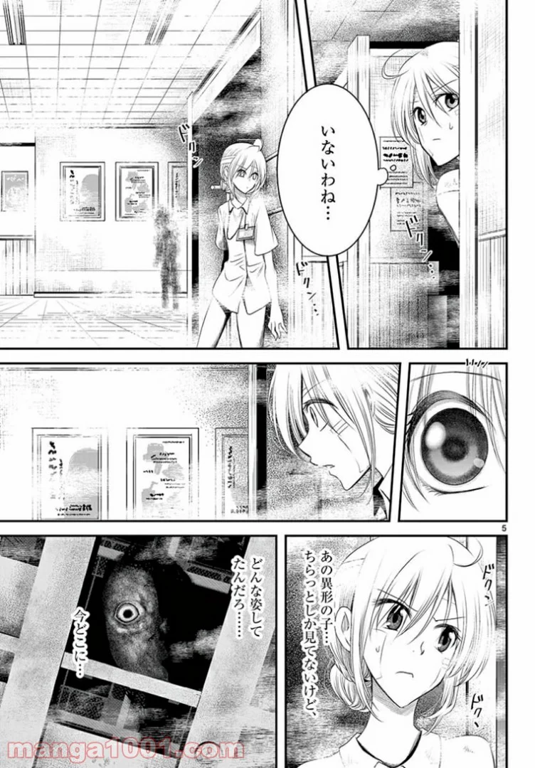 アカゴヒガン - 第15.1話 - Page 5