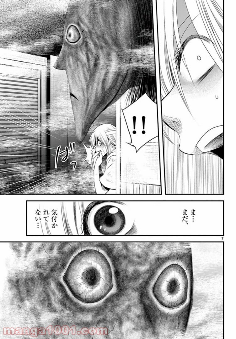 アカゴヒガン - 第15.1話 - Page 7