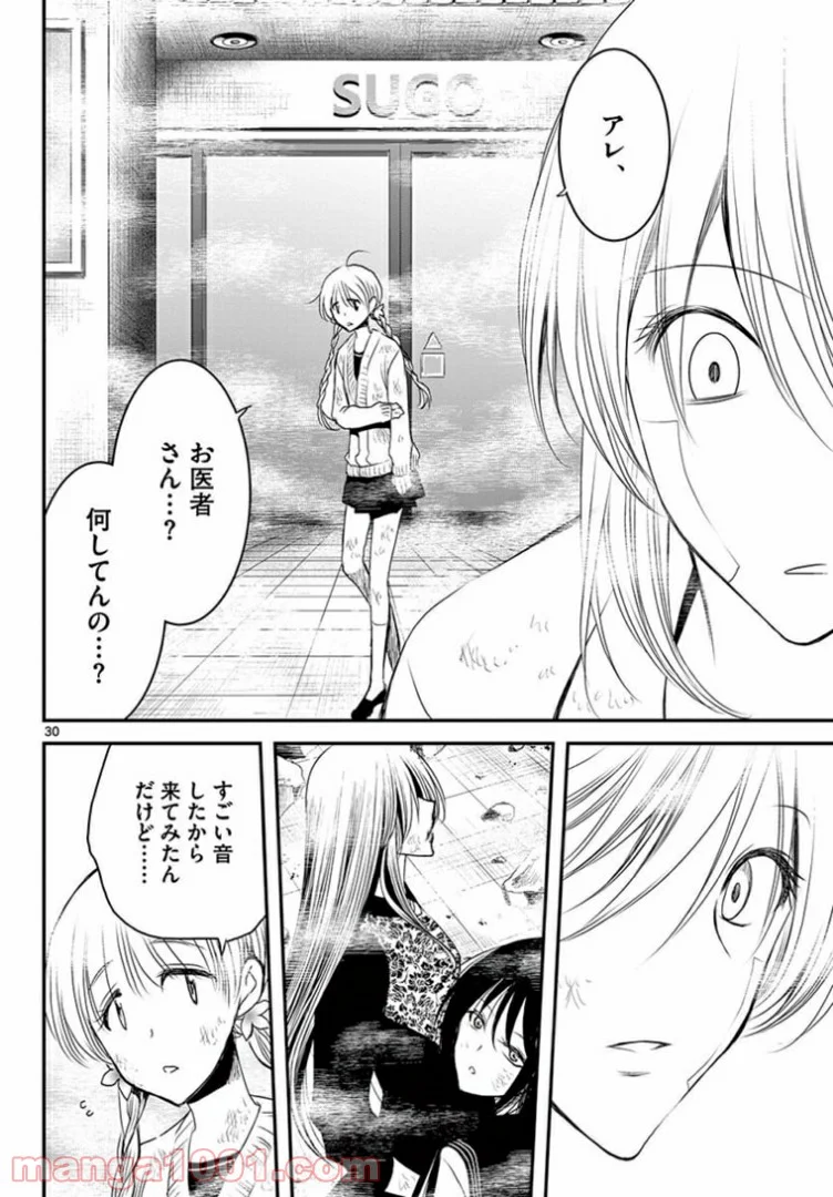 アカゴヒガン - 第15.2話 - Page 12