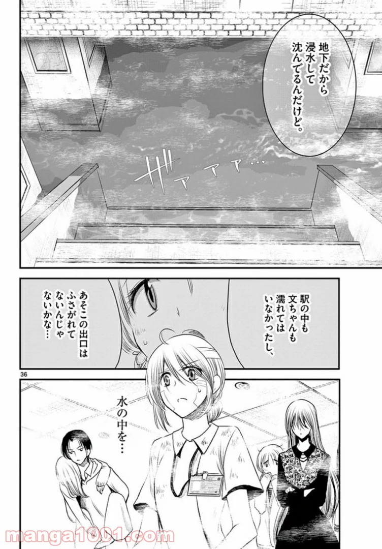 アカゴヒガン - 第15.2話 - Page 18