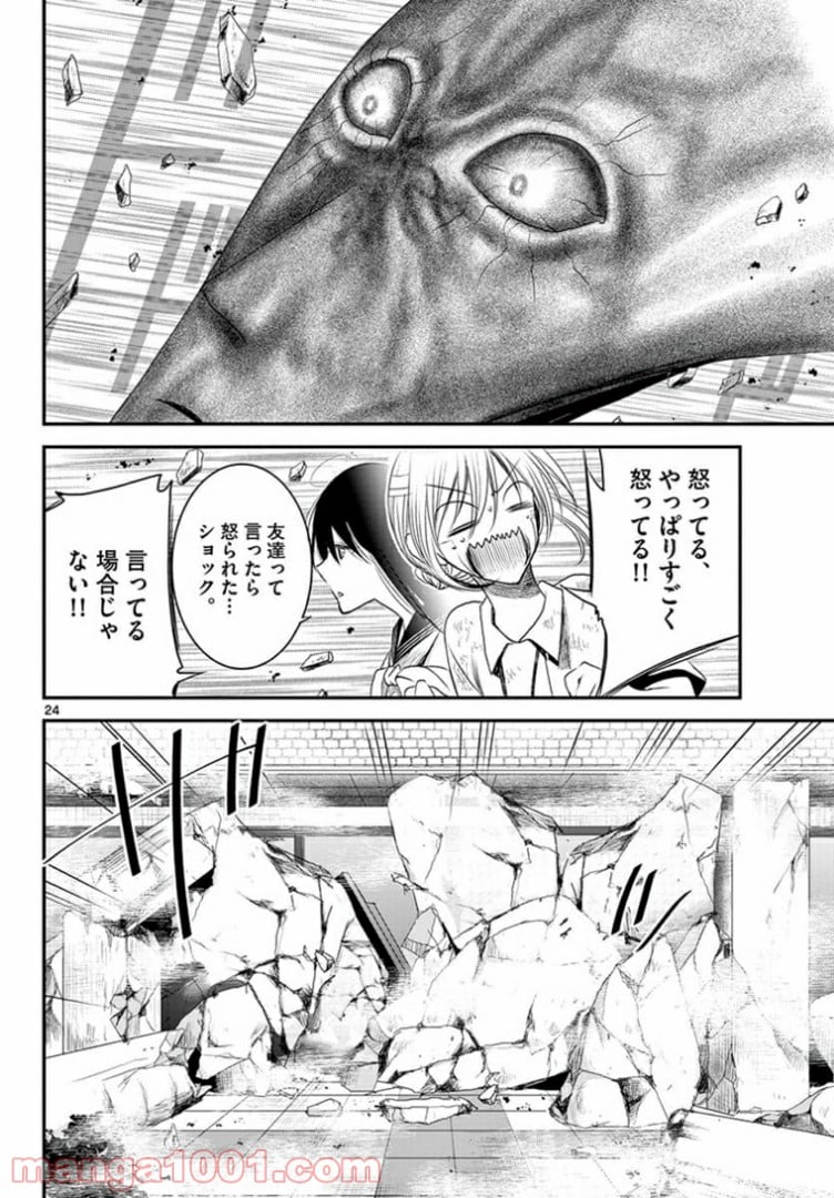 アカゴヒガン - 第15.2話 - Page 6