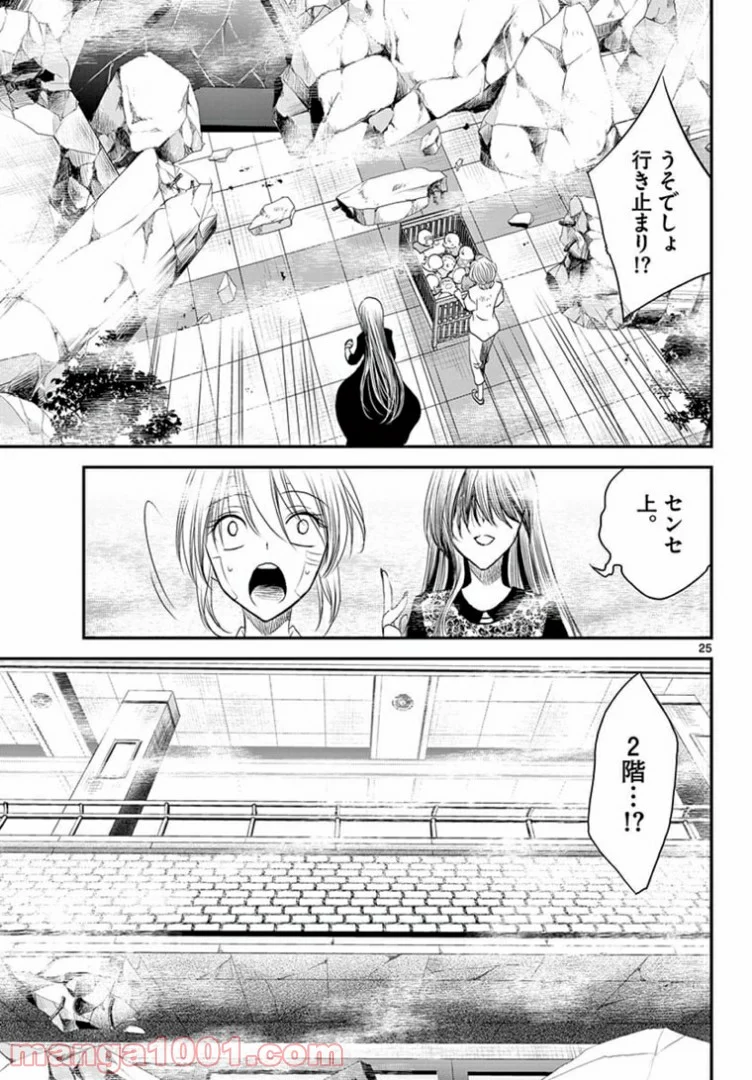 アカゴヒガン - 第15.2話 - Page 7