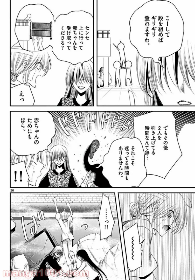 アカゴヒガン - 第15.2話 - Page 8