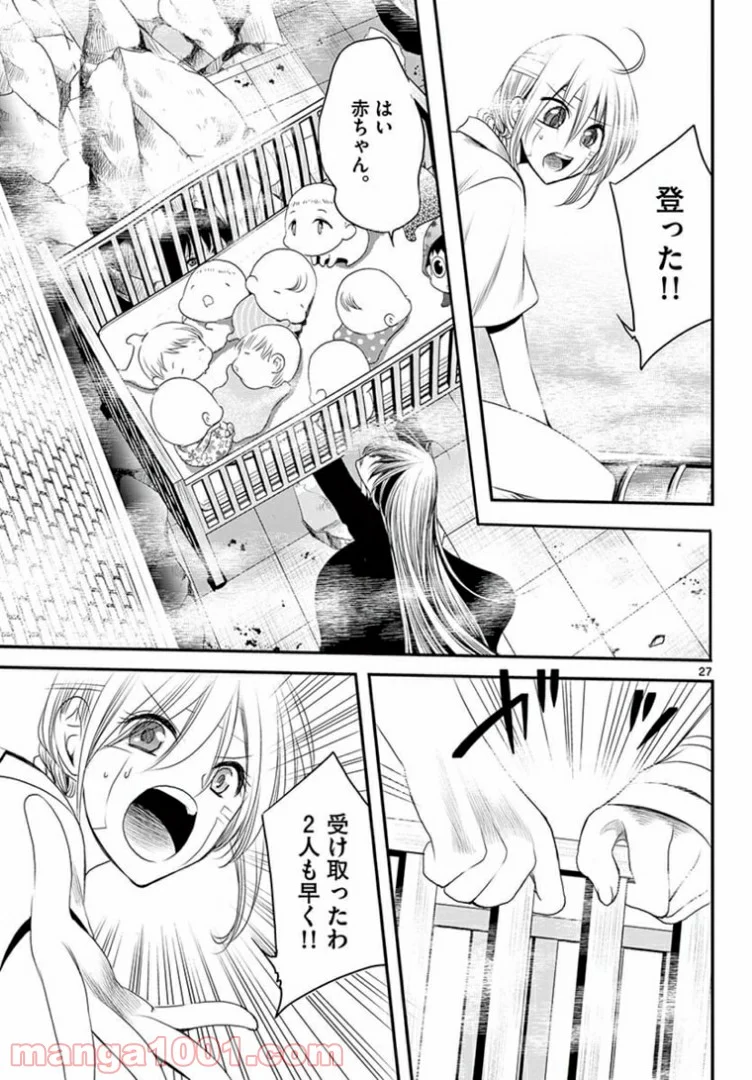 アカゴヒガン - 第15.2話 - Page 9