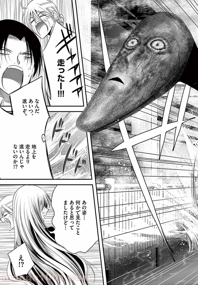 アカゴヒガン - 第16.1話 - Page 11