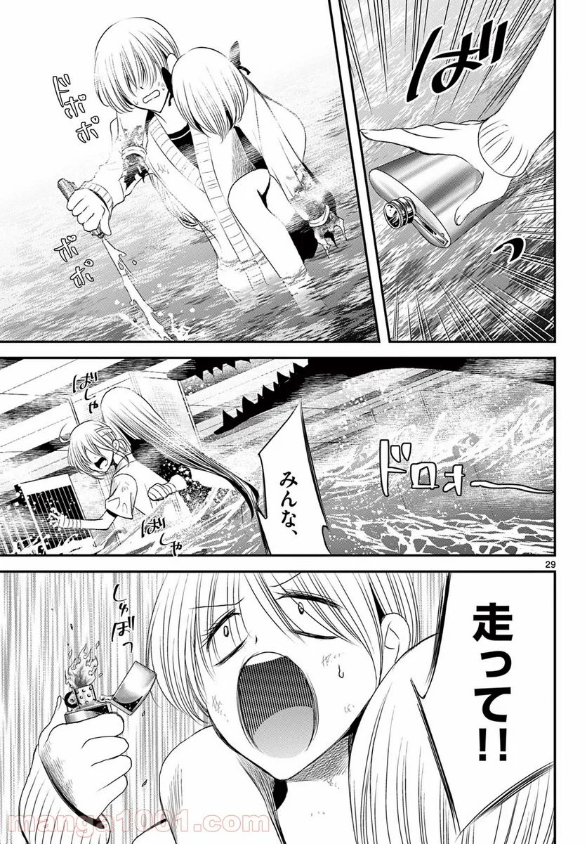 アカゴヒガン - 第16.2話 - Page 12