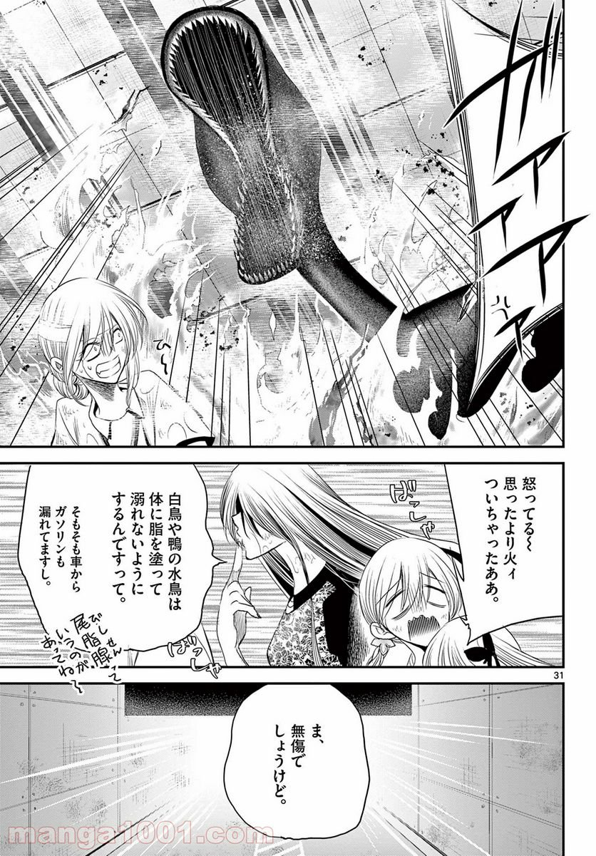 アカゴヒガン - 第16.2話 - Page 14