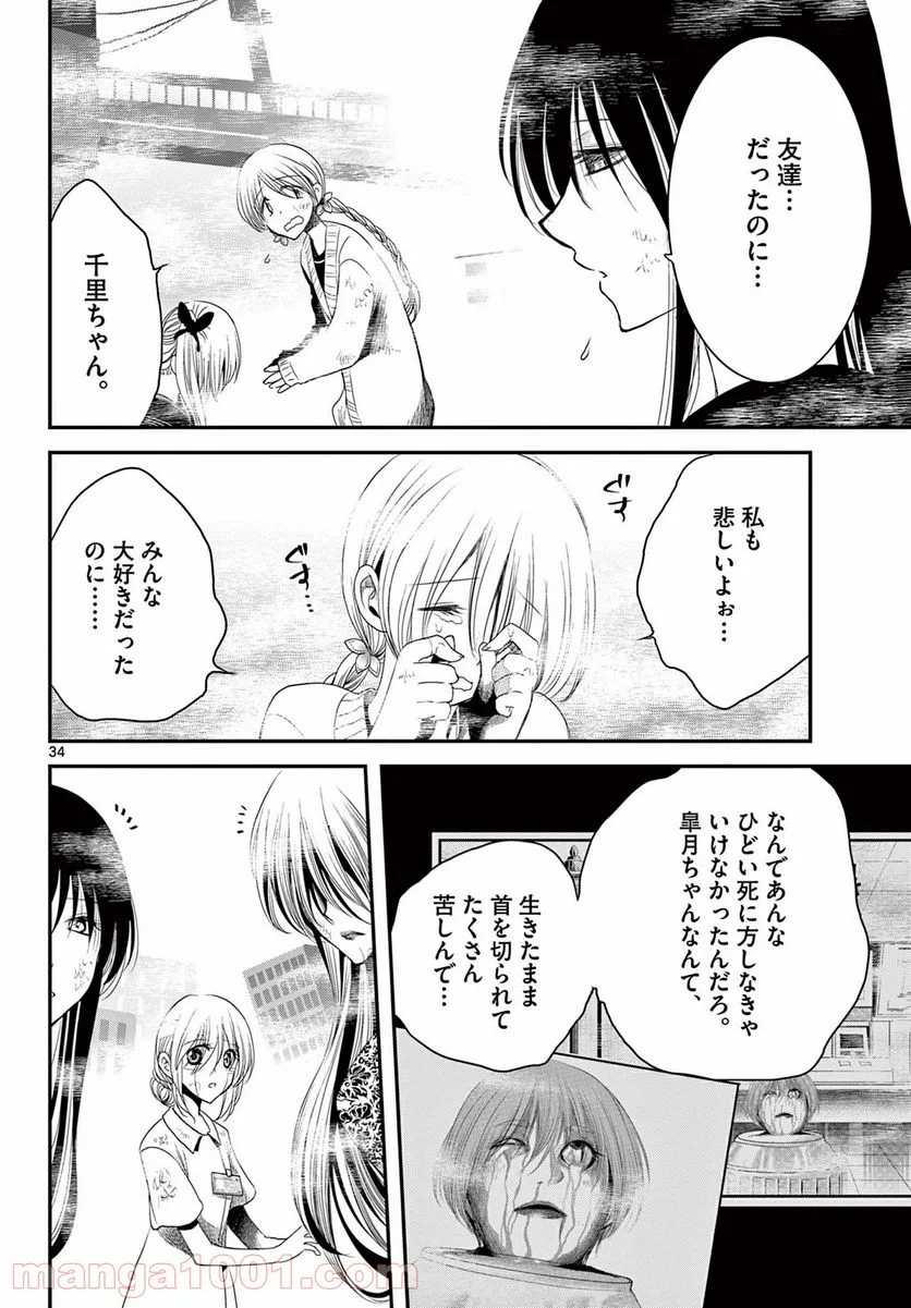 アカゴヒガン - 第16.2話 - Page 17