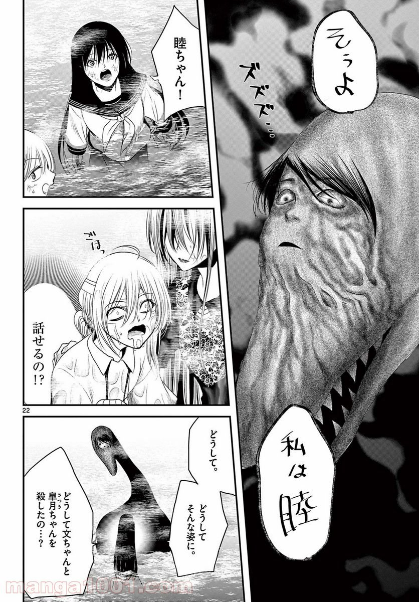 アカゴヒガン - 第16.2話 - Page 5