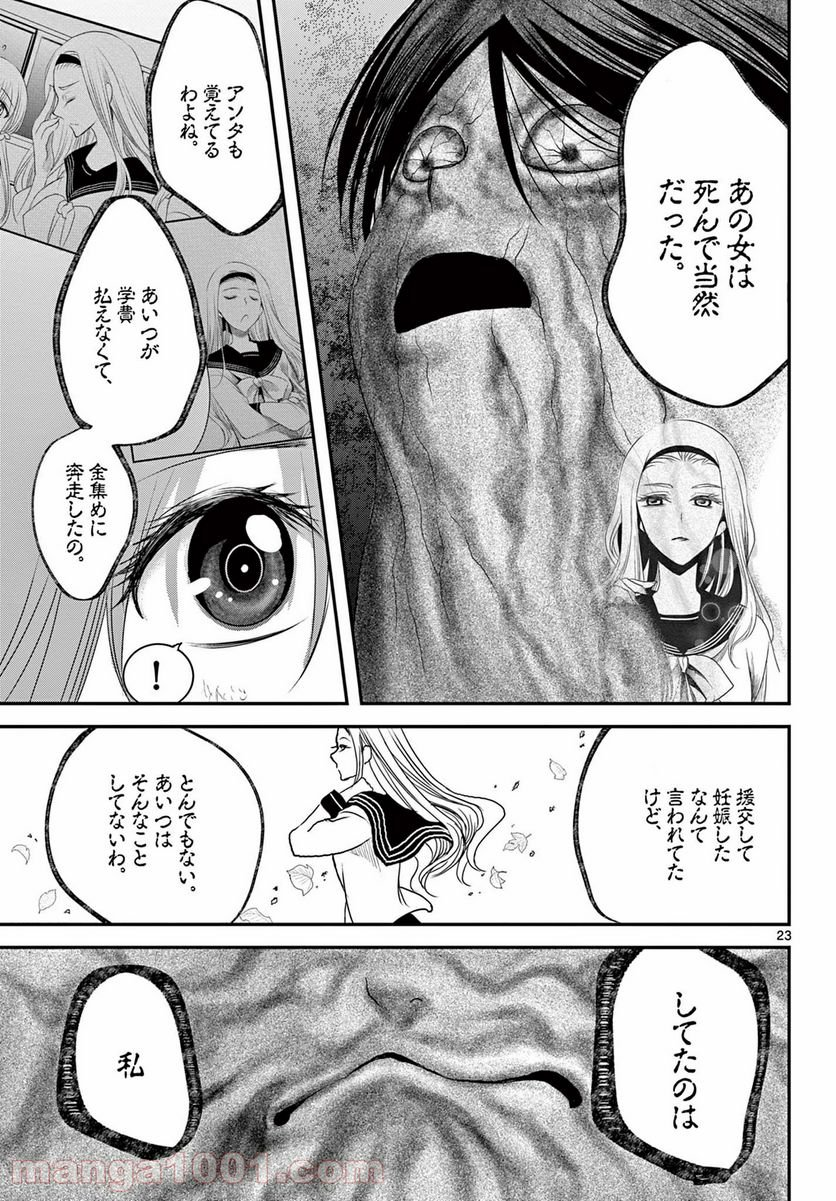 アカゴヒガン - 第16.2話 - Page 6