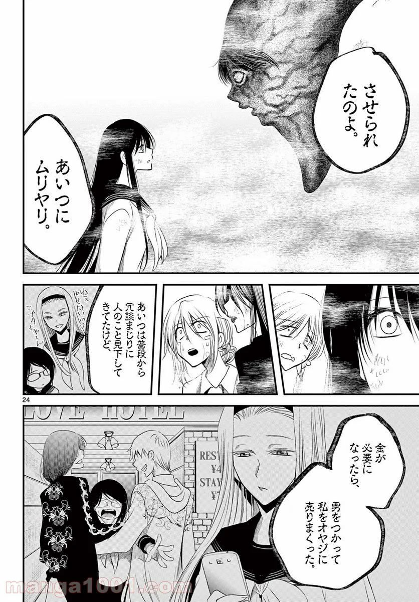 アカゴヒガン - 第16.2話 - Page 7