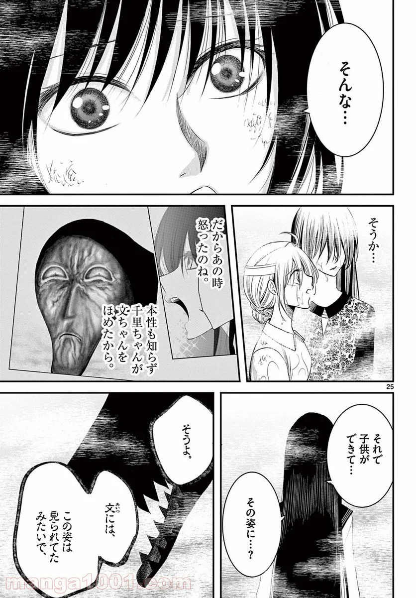 アカゴヒガン - 第16.2話 - Page 8