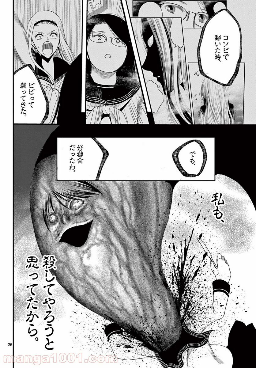 アカゴヒガン - 第16.2話 - Page 9