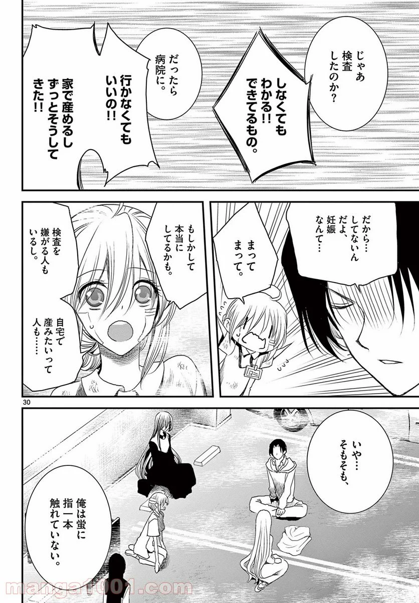 アカゴヒガン - 第17.2話 - Page 12