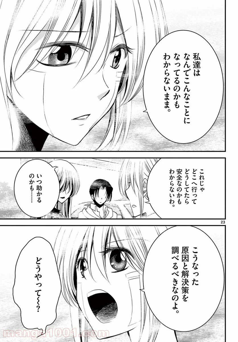 アカゴヒガン - 第17.2話 - Page 5