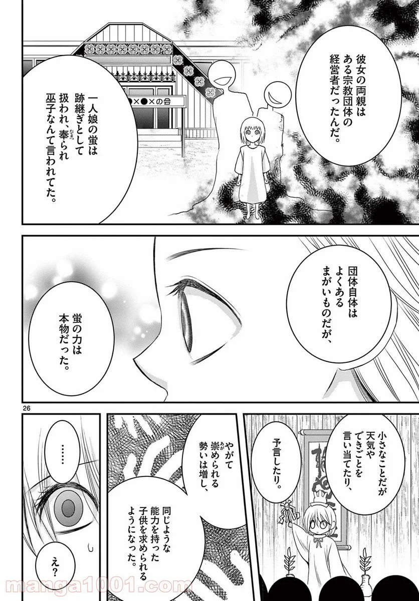 アカゴヒガン - 第17.2話 - Page 8