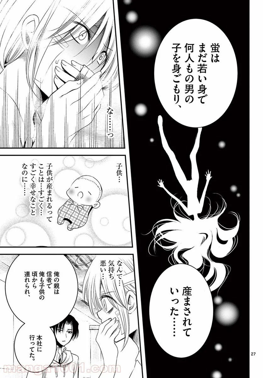 アカゴヒガン - 第17.2話 - Page 9