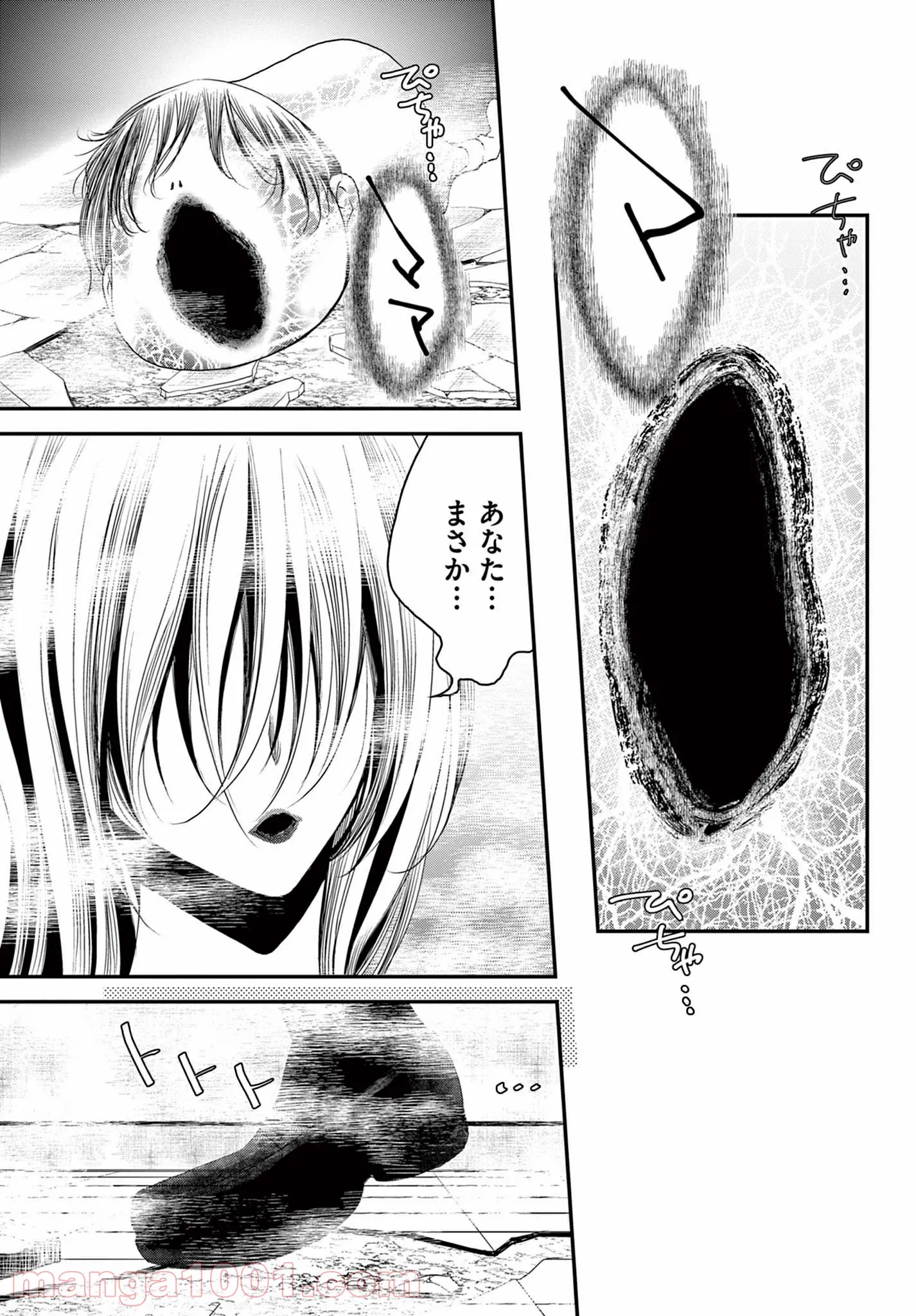 アカゴヒガン - 第19.1話 - Page 17