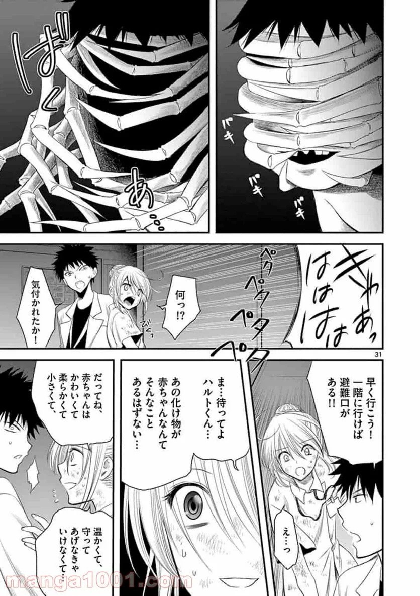 アカゴヒガン - 第2.2話 - Page 12